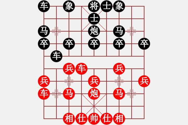 象棋棋譜圖片：上善若水[1695327212] -VS- ●Baymax[669403748] - 步數(shù)：20 