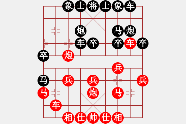象棋棋谱图片：第02局-徐天红(红先胜)李来群 - 步数：20 