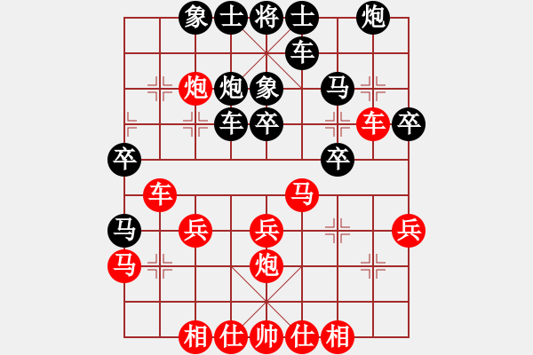 象棋棋谱图片：第02局-徐天红(红先胜)李来群 - 步数：30 