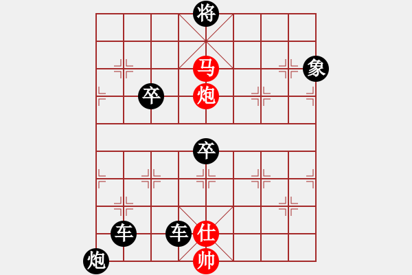 象棋棋譜圖片：馬后炮7 - 步數(shù)：9 