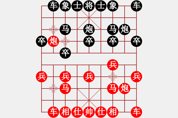 象棋棋譜圖片：小剛[527697466] -VS- 山 雞[759122344] - 步數(shù)：10 