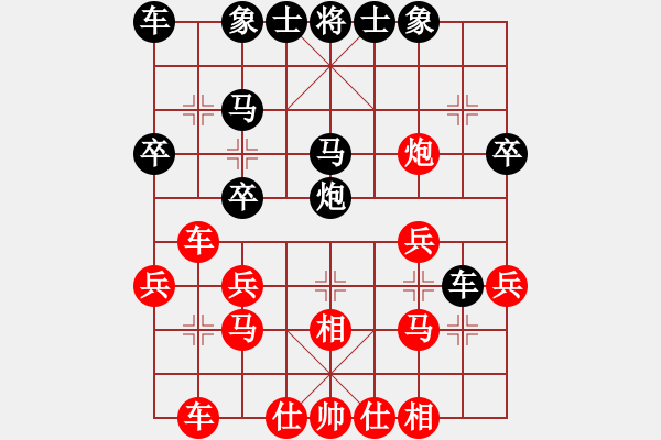 象棋棋譜圖片：小剛[527697466] -VS- 山 雞[759122344] - 步數(shù)：30 