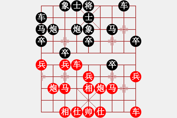 象棋棋谱图片：中国队 洪智 和 四川成都队 李少庚 - 步数：20 