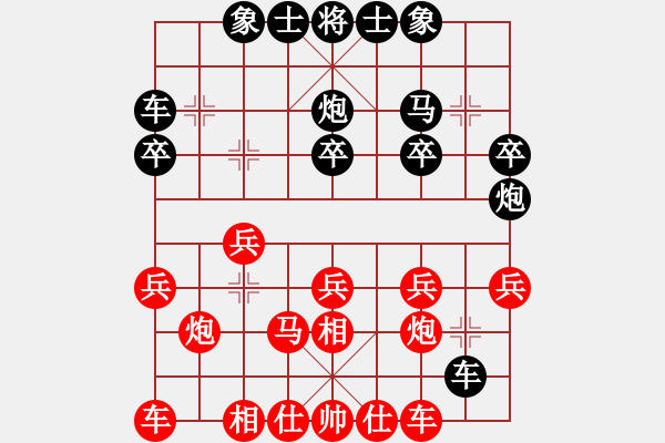 象棋棋谱图片：胡荣华         先胜 刘殿中         - 步数：20 