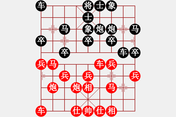 象棋棋譜圖片：第五輪貴州陳柳剛先勝重慶黃偉 - 步數(shù)：20 