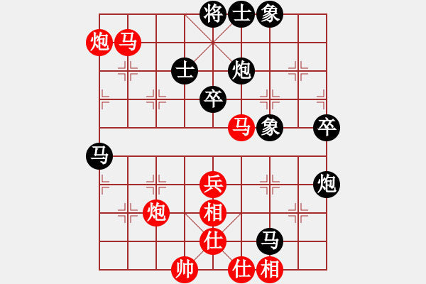 象棋棋譜圖片：第五輪貴州陳柳剛先勝重慶黃偉 - 步數(shù)：70 