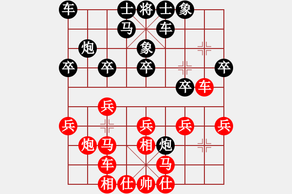 象棋棋譜圖片：江西 施華山 負(fù) 郴州 劉斌 - 步數(shù)：20 