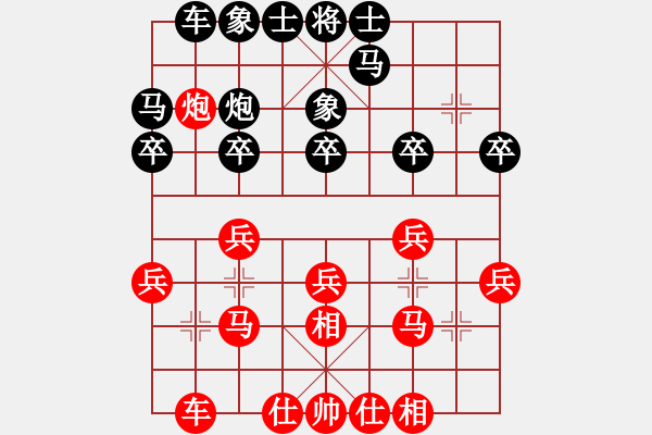 象棋棋譜圖片：YU S L 對(duì) BB 180308 - 步數(shù)：20 