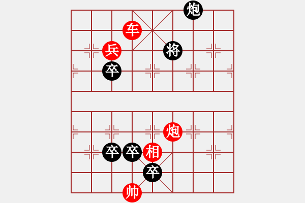 象棋棋譜圖片：街頭江湖棋人擺的江湖殘局（參加討論獎(jiǎng)30金幣30威望） - 步數(shù)：10 