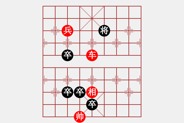 象棋棋譜圖片：街頭江湖棋人擺的江湖殘局（參加討論獎(jiǎng)30金幣30威望） - 步數(shù)：20 