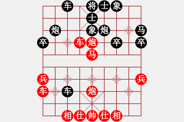 象棋棋譜圖片：一致 唯一 - 步數(shù)：30 