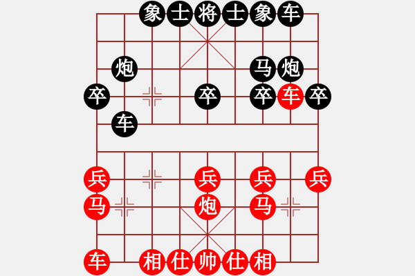 象棋棋譜圖片：王家瑞 先勝 李錦林 - 步數(shù)：20 