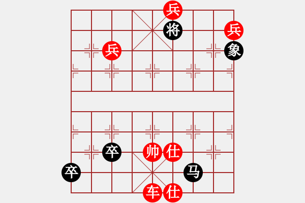 象棋棋譜圖片：云里金剛 - 步數(shù)：10 