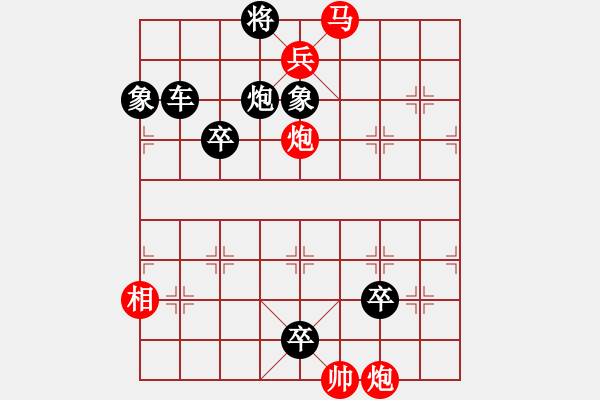 象棋棋譜圖片：第349局 考叔先登修改局1 - 步數(shù)：10 