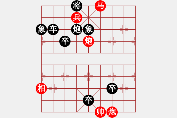 象棋棋譜圖片：第349局 考叔先登修改局1 - 步數(shù)：11 