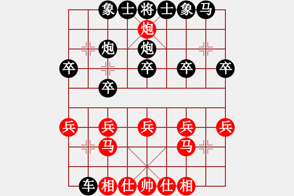 象棋棋譜圖片：劉思語(5段)-負(fù)-球球?qū)櫸?2段) - 步數(shù)：20 