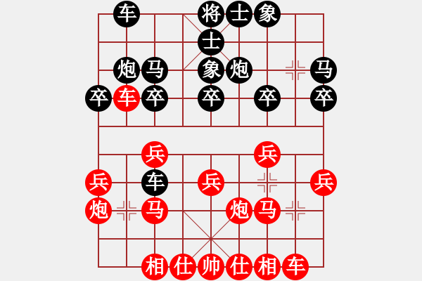 象棋棋譜圖片：純?nèi)松先A山(9星)-負-天羽帥哥(9星) - 步數(shù)：20 