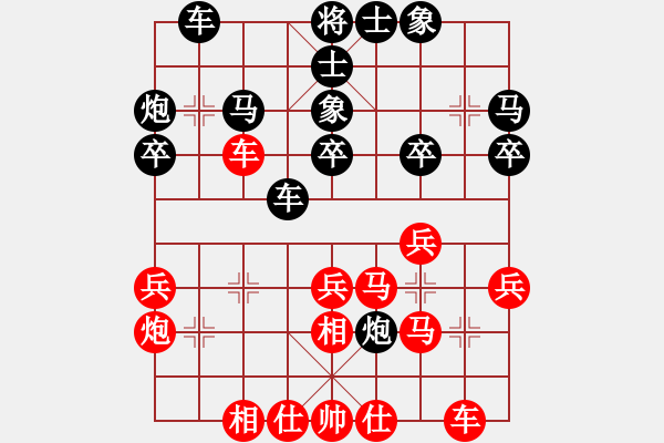 象棋棋譜圖片：純?nèi)松先A山(9星)-負-天羽帥哥(9星) - 步數(shù)：30 