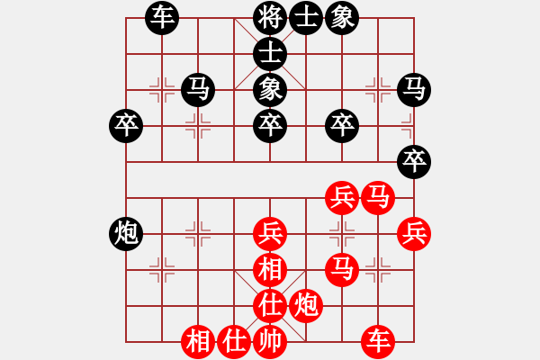 象棋棋譜圖片：純?nèi)松先A山(9星)-負-天羽帥哥(9星) - 步數(shù)：40 