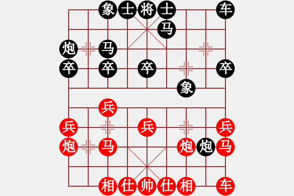 象棋棋譜圖片：青城煙波(9段)-勝-蓋世英雄(5級) - 步數(shù)：20 