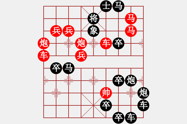 象棋棋譜圖片：《雅韻齋》 【 人閑易有芳時恨 】 秦 臻 擬局 - 步數(shù)：0 