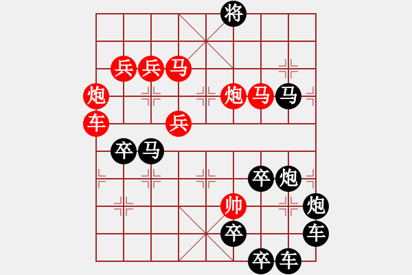 象棋棋譜圖片：《雅韻齋》 【 人閑易有芳時恨 】 秦 臻 擬局 - 步數(shù)：20 