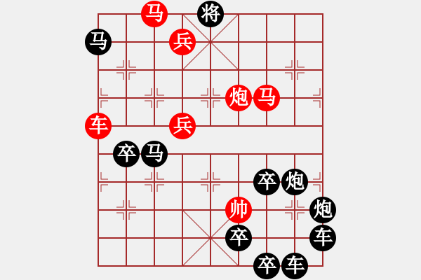 象棋棋譜圖片：《雅韻齋》 【 人閑易有芳時恨 】 秦 臻 擬局 - 步數(shù)：40 