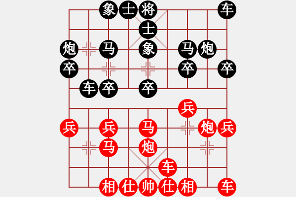 象棋棋譜圖片：橫才俊儒[紅] -VS- 獨帥求敗[黑] - 步數(shù)：20 