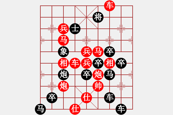 象棋棋譜圖片：【圖組（10天干）】07庚26(時鑫 造型 擬局) - 步數(shù)：10 