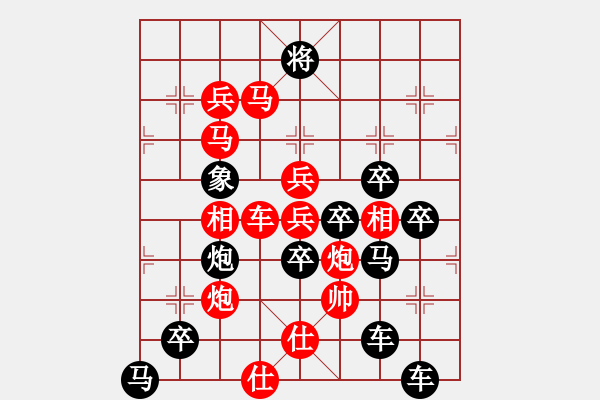 象棋棋譜圖片：【圖組（10天干）】07庚26(時鑫 造型 擬局) - 步數(shù)：20 