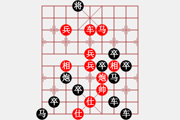 象棋棋譜圖片：【圖組（10天干）】07庚26(時鑫 造型 擬局) - 步數(shù)：50 