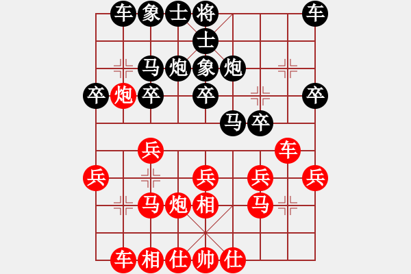 象棋棋譜圖片：中炮對(duì)進(jìn)左馬（紅勝） - 步數(shù)：20 