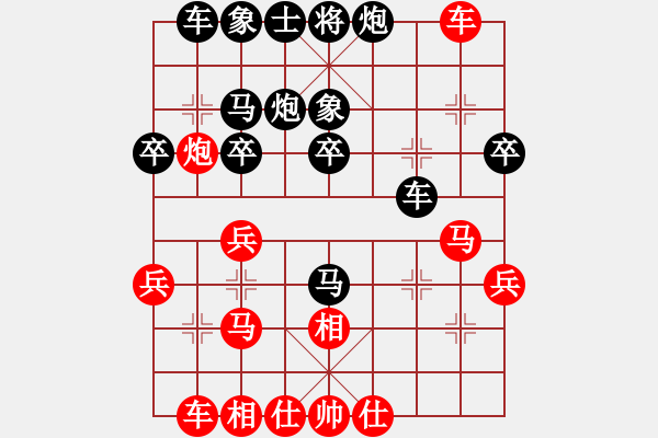 象棋棋譜圖片：中炮對(duì)進(jìn)左馬（紅勝） - 步數(shù)：30 