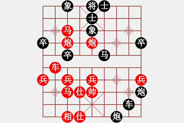 象棋棋譜圖片：說了再見 jay[348590977] -VS- ︻ ▇◤[1242800400] - 步數(shù)：40 