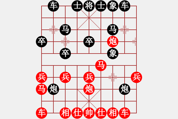 象棋棋譜圖片：臥看雙塔(5段)-和-大地風(fēng)雷(4段) 五八炮互進(jìn)三兵對屏風(fēng)馬 紅左邊馬對黑兌７卒 - 步數(shù)：20 