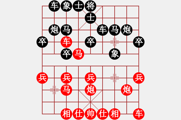 象棋棋譜圖片：lnsjzsbjl(9段)-勝-鈍刀慢劍斬(5段) - 步數(shù)：20 