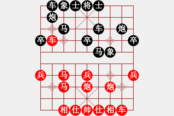 象棋棋譜圖片：lnsjzsbjl(9段)-勝-鈍刀慢劍斬(5段) - 步數(shù)：30 