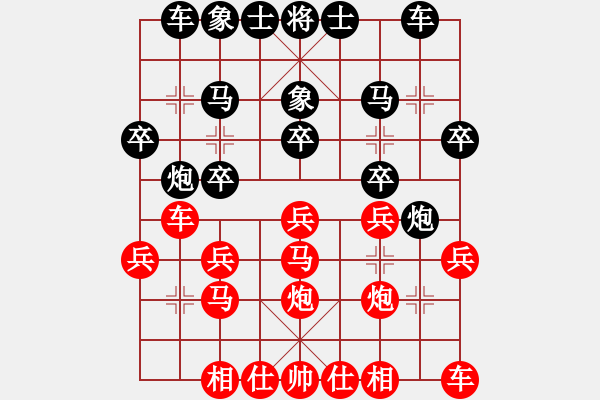 象棋棋譜圖片：2023.12.24.4后勝過河車對(duì)兩頭蛇縱橫四海 - 步數(shù)：20 