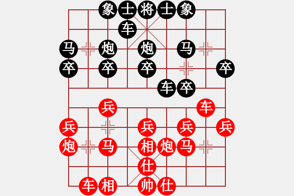 象棋棋譜圖片：飛相對黑7路卒3路炮（和旗） - 步數(shù)：20 