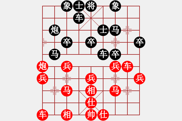 象棋棋譜圖片：飛相對黑7路卒3路炮（和旗） - 步數(shù)：30 