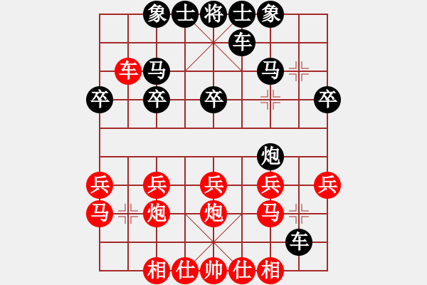 象棋棋譜圖片：志手舞山刀(9舵)-勝-發(fā)笑(9舵) - 步數(shù)：20 