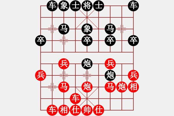 象棋棋譜圖片：正陽楊黎明(3段)-負(fù)-yujiaozil(5段) - 步數(shù)：20 