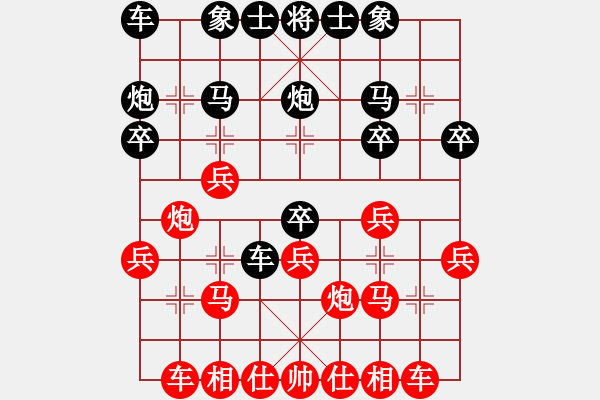 象棋棋譜圖片：天英星花榮(9段)-和-馬踏江南(4段) - 步數(shù)：20 