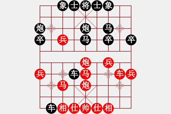 象棋棋譜圖片：天英星花榮(9段)-和-馬踏江南(4段) - 步數(shù)：30 