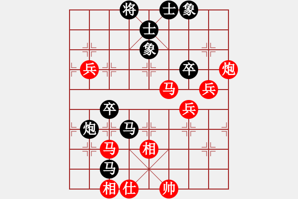 象棋棋譜圖片：天英星花榮(9段)-和-馬踏江南(4段) - 步數(shù)：70 