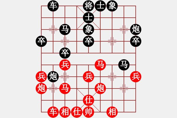 象棋棋譜圖片：1-2中炮進(jìn)七兵橫車對(duì)屏風(fēng)馬左象右炮封車轉(zhuǎn)反宮馬 - 步數(shù)：30 