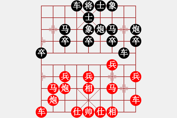 象棋棋譜圖片：弈之（業(yè)余五級(jí)）先負(fù) 古溫棋院陳龐海 - 步數(shù)：20 