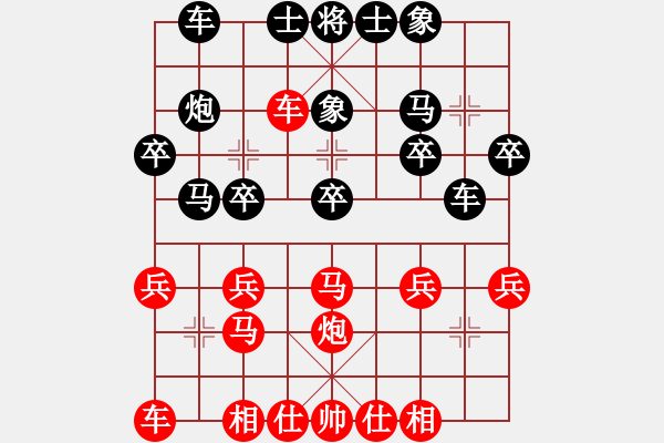 象棋棋譜圖片：天下第七(1段)-和-春江潮水(1段) - 步數(shù)：20 