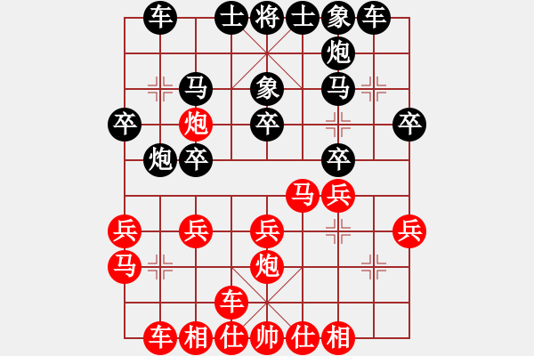 象棋棋譜圖片：陳紅標(biāo) 先和 黎鐸 - 步數(shù)：20 