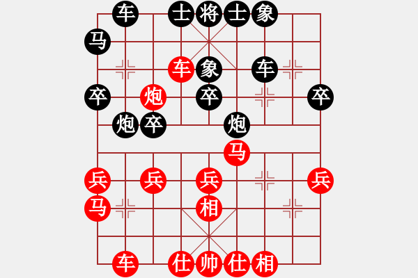 象棋棋譜圖片：陳紅標(biāo) 先和 黎鐸 - 步數(shù)：30 